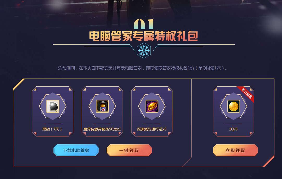 dnf95级刷装备,dnf60版本全疲劳深渊