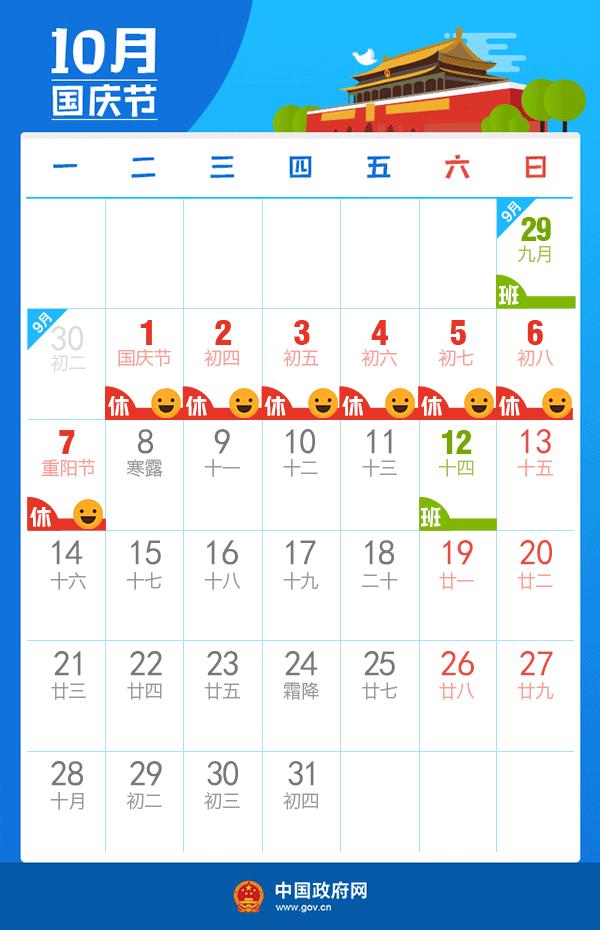 国庆火车票提前订票,国庆特价火车票