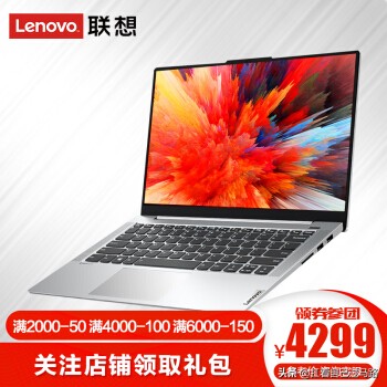 联想4千到5千的笔记本推荐,求推荐一款两三千的笔记本电脑