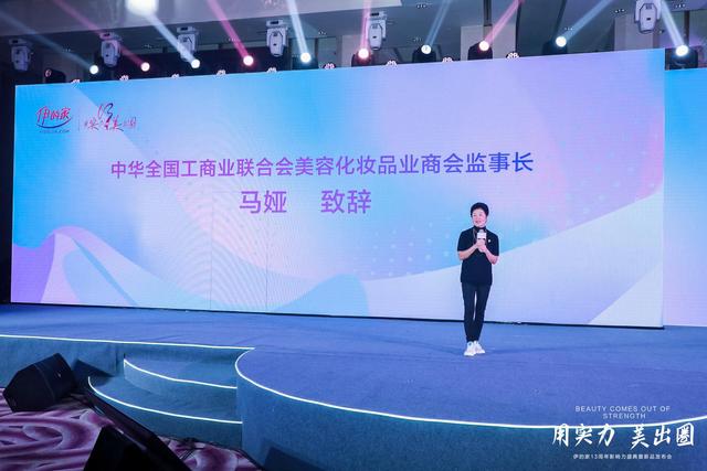 用实力美出圈,伊的家13周年影响力盛典发布会