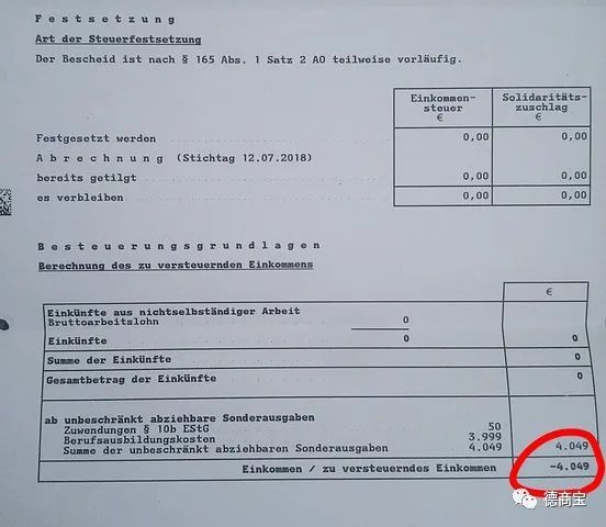 德国个税报税方法,德国个税退税规定