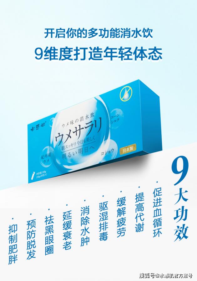 水感肌消水饮测评,suikanhada水感肌好用吗