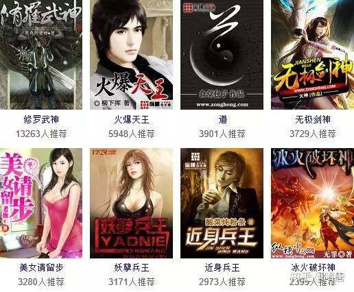 中国玄幻网文爆红国外油管,中国玄幻小说流行海外