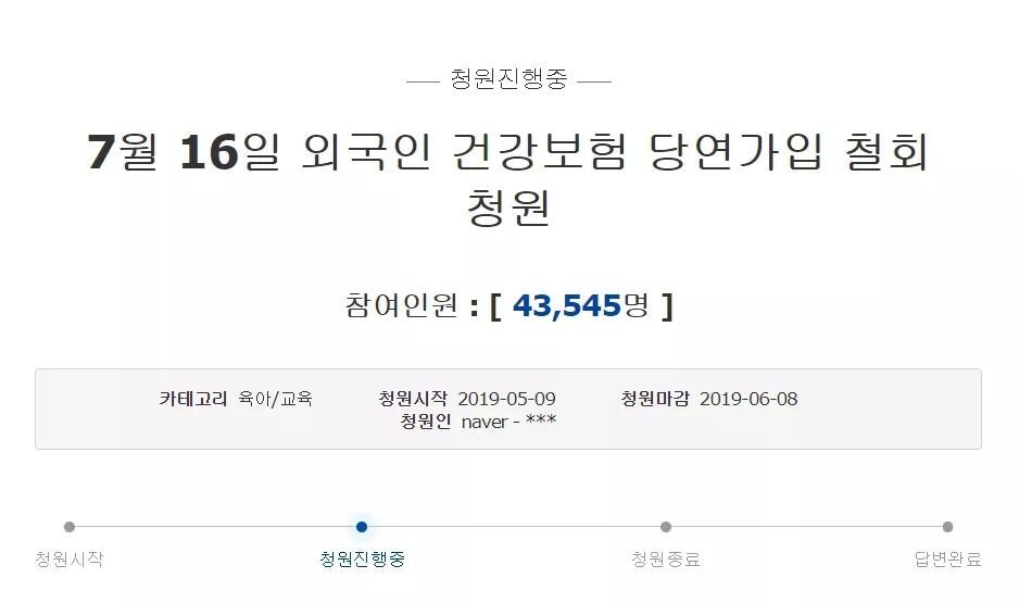 关于在韩国缴纳健康保险,在日留学生的健康保险如何缴费