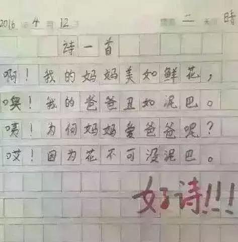 带你吃瓜之小学生奇葩作文,小学生写的奇葩作文搞笑版