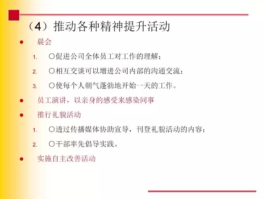 7s现场管理,现场管理7s的内容