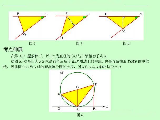初中数学动点变换压轴题,初中数学最难的动点变换压轴题