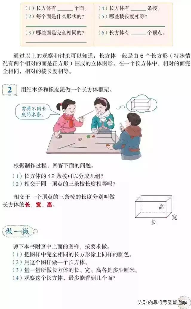 2021人教版五年级上册数学教材,2022人教版五年级下册数学新教材