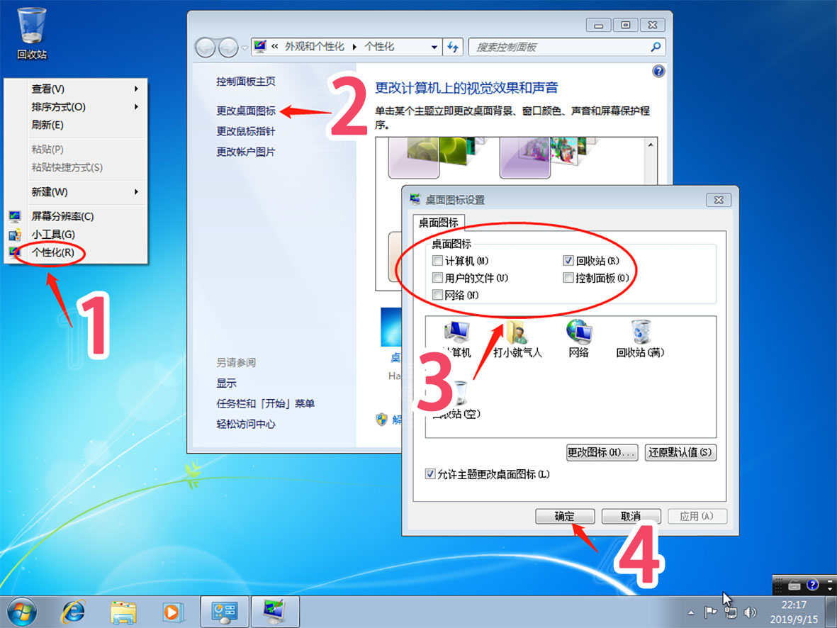 u盘安装微软原版win7系统教程,windows7旗舰版系统怎么设置不卡