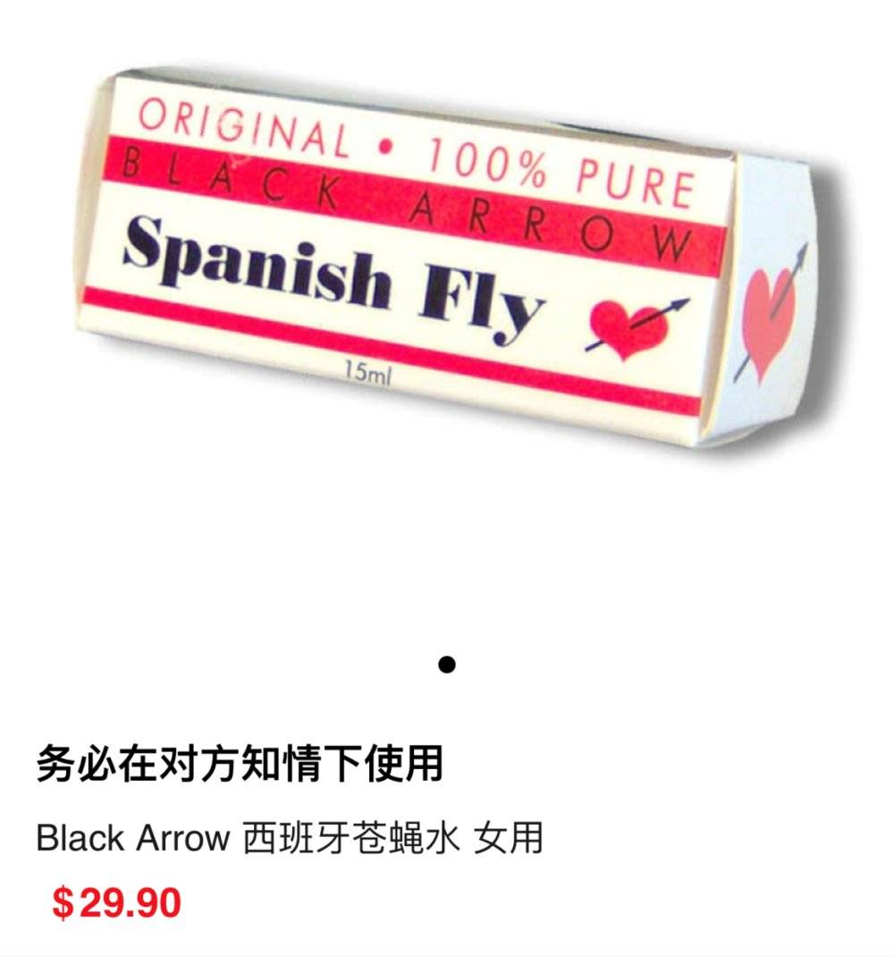 我和X宝*情催**药卖家对线，发现了下药男的秘密