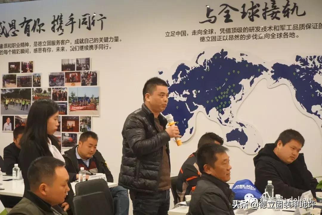 团结就是力量之德立固人|第三届加盟商“激活团队”传递正能量