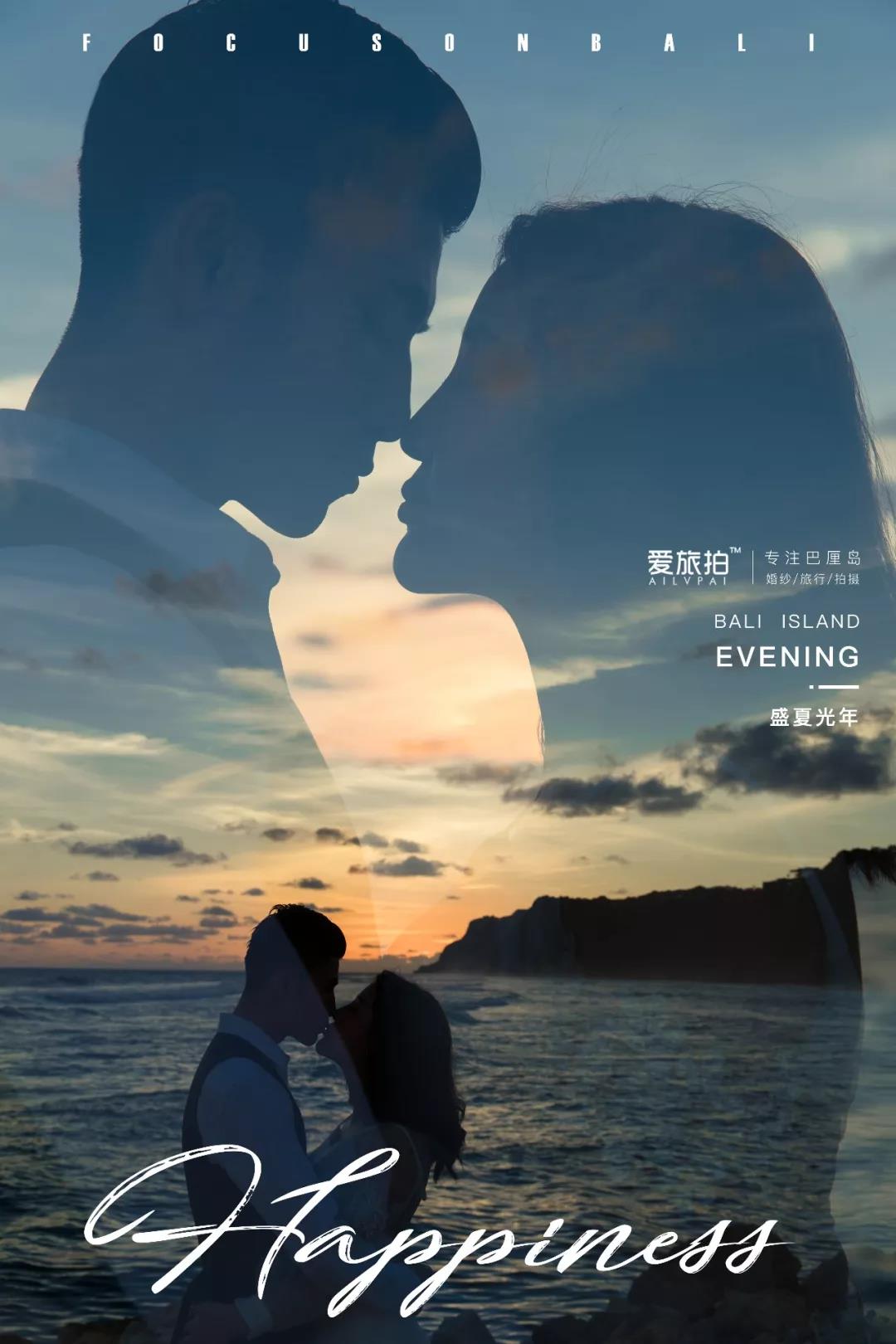 巴厘岛旅拍婚纱照环球摄影工作室,巴厘岛拍摄婚纱照多少钱