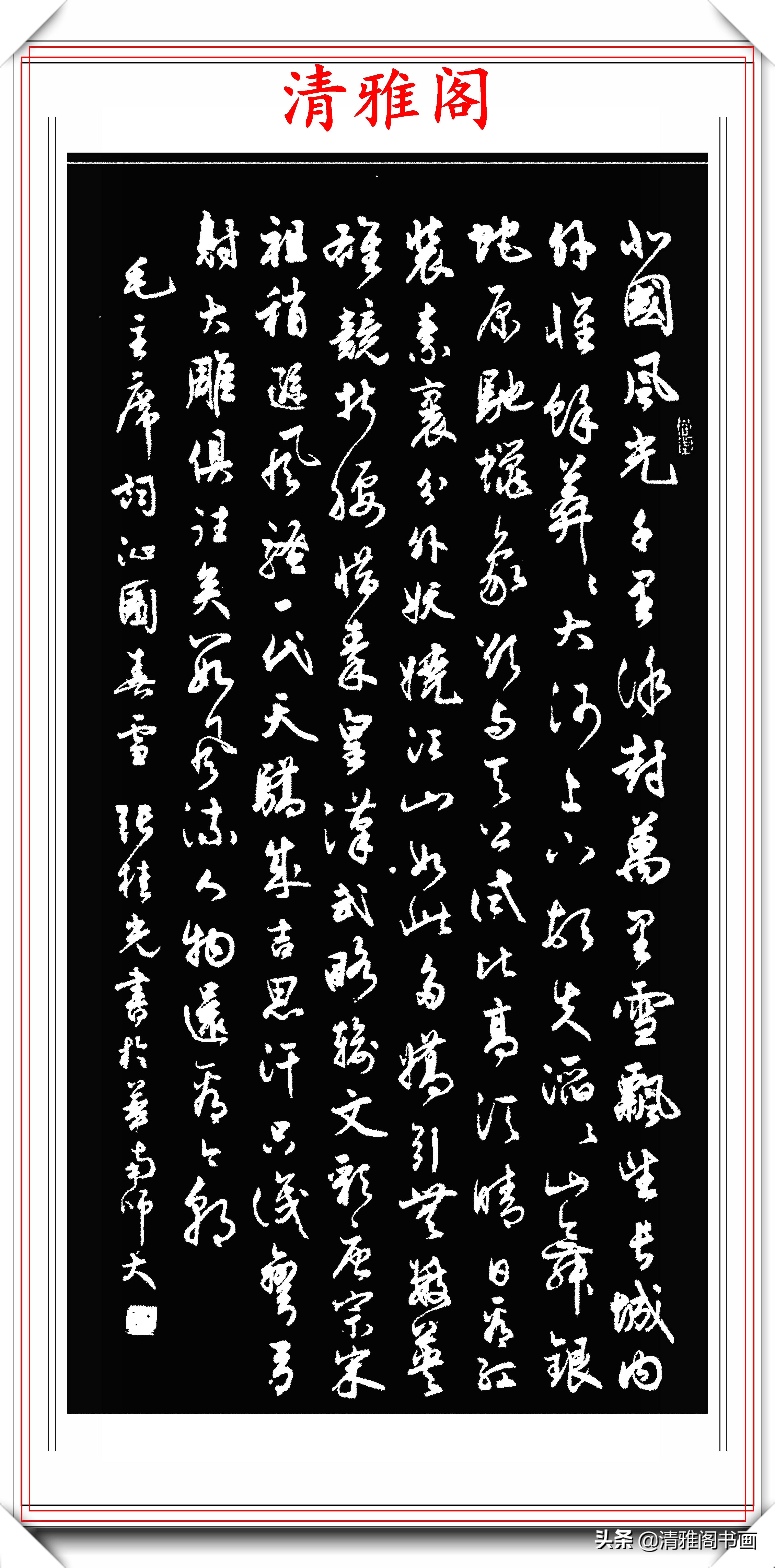 书法大气磅礴豪迈洒脱,书卷气毛笔字