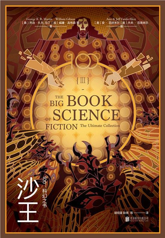 《沙王》：甲壳虫PK上帝，人性的预演，教育的反思