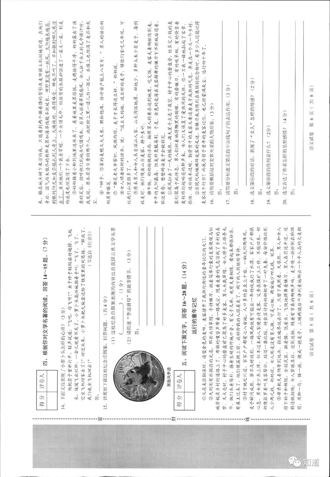 2019年河北省中考理科试卷及答案,2019年河北省中考物理知识点