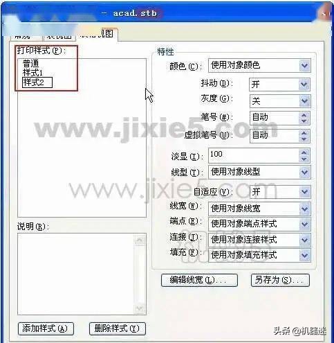 stb格式和ctb格式怎么切换,CAD中ctb怎么转换为stb