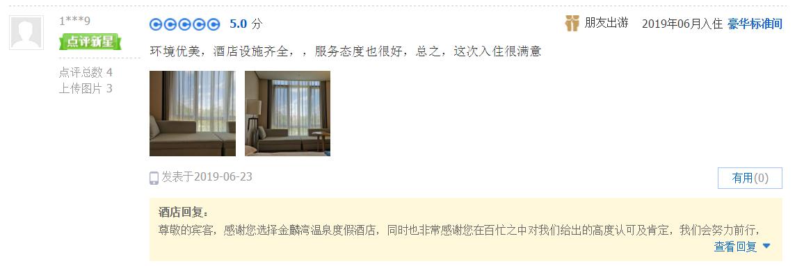 曲靖金麟湾温泉度假酒店别墅,曲靖金麟湾温泉酒店电话