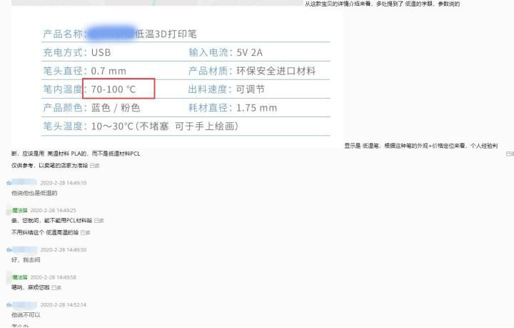 3d低温打印笔,低温儿童智能3d打印笔
