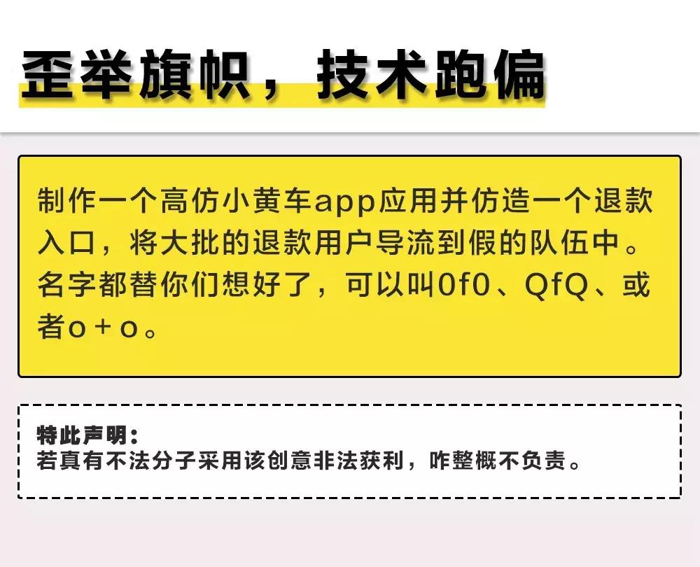 ofo快速退押金天天返现,ofo充值如何退款