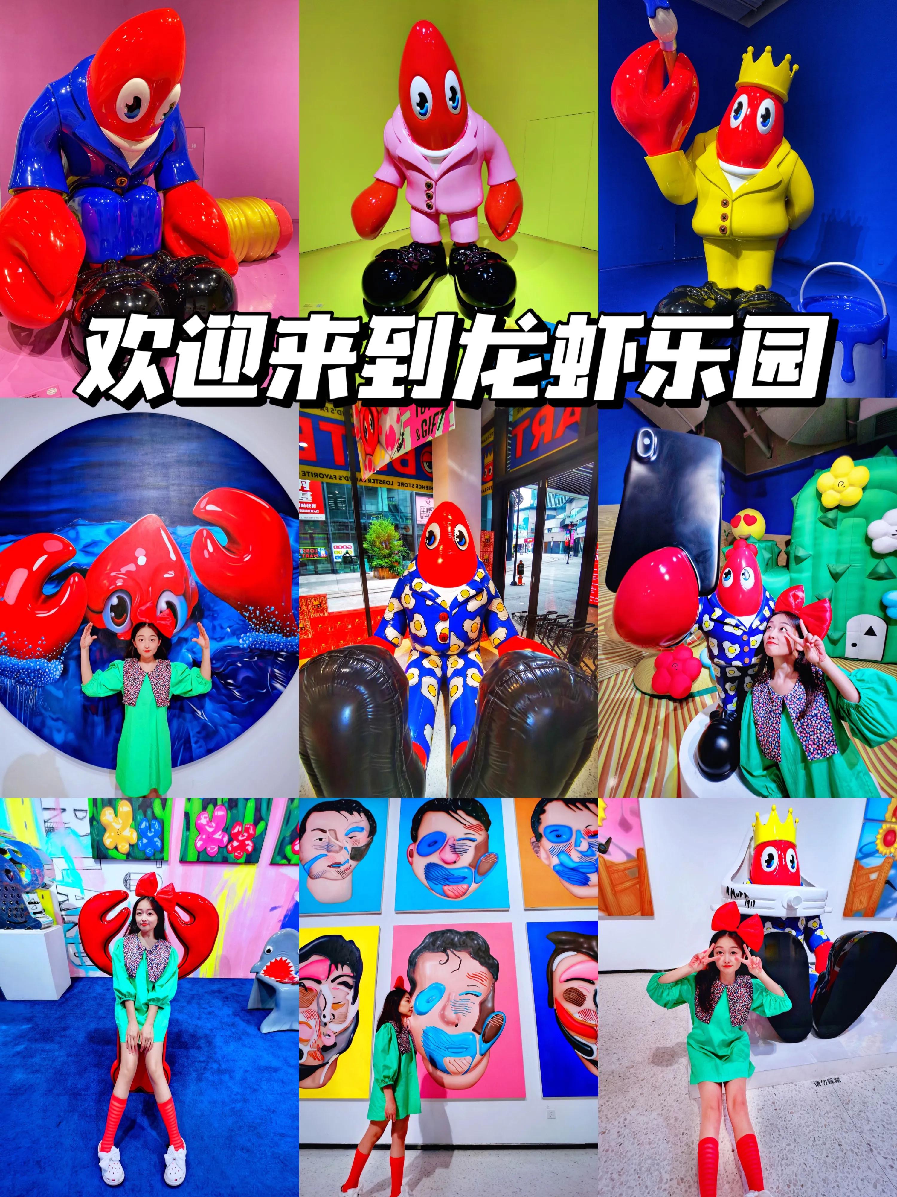 打卡龙虾基地,打卡龙虾馆