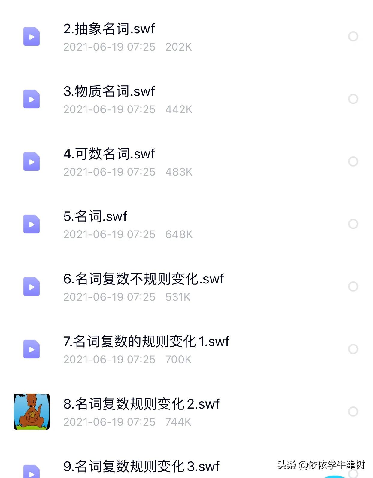 动画学习语法大全集,139集超有趣语法动画