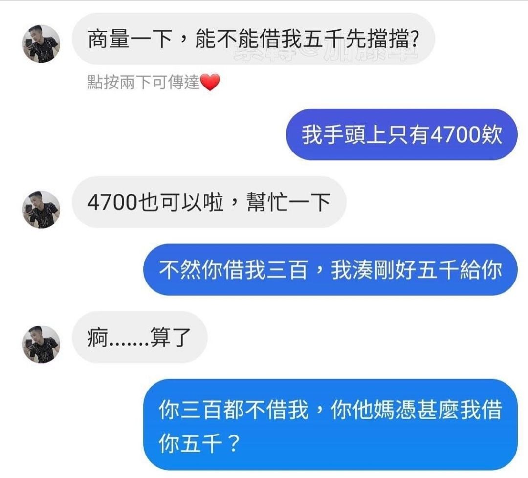 怎么不失礼貌拒绝别人借钱,怎么礼貌拒绝朋友借钱