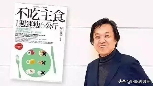 减肥食谱脂肪克星,脂肪克星燃脂食物