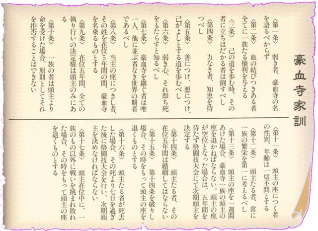 街机经典游戏豪血寺,经典街机游戏豪血寺3