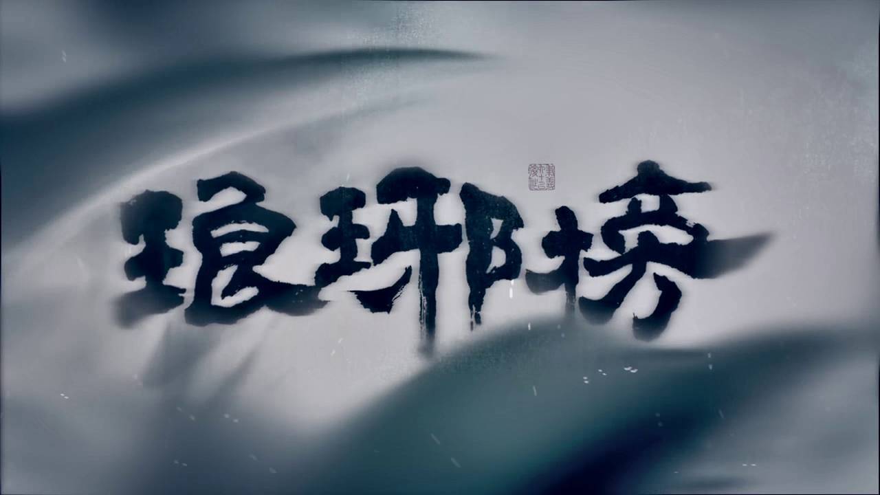 麒麟才子梅长苏被争夺,麒麟才子梅长苏是谁