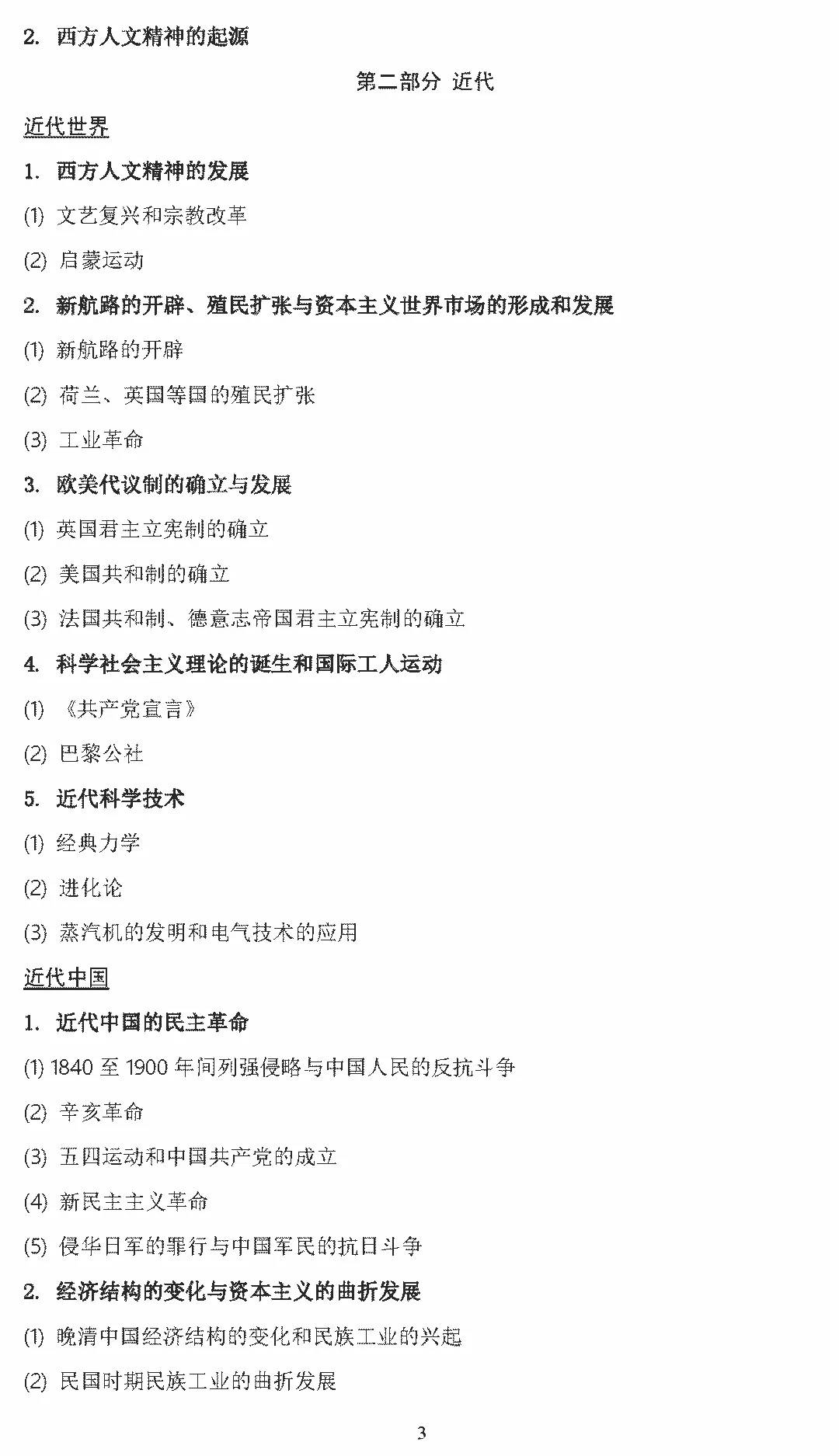 2020美术高考大纲,2020高考英语大纲书面表达