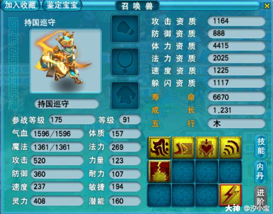 梦幻西游孩子养成全过程教学,梦幻西游手游普陀平民养成