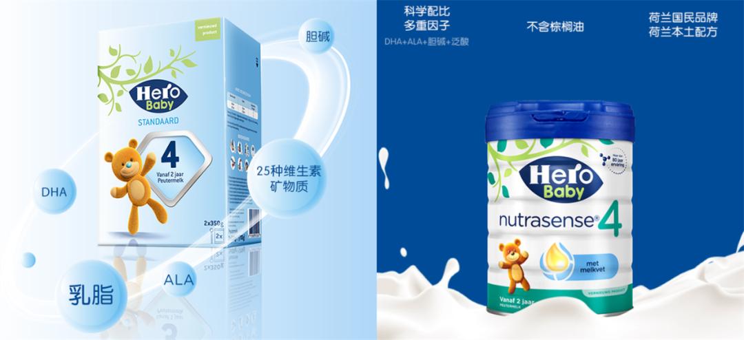 最全荷兰HeroBaby奶粉奶粉测评:3大系列11款奶粉,最好的哪款?