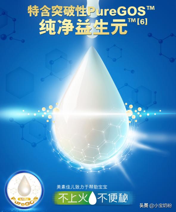 三段奶粉推荐不上火不便秘好吸收,吃了不容易上火的奶粉有哪些呢