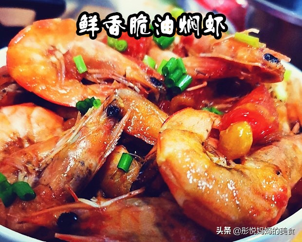 大厨教你油焖大虾的正宗做法,正宗油焖大虾的正确做法