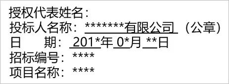 招标注意事项及投标细节,商务投标流程及注意事项