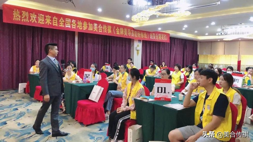 美合传祺,美合传祺金牌美导培训总结