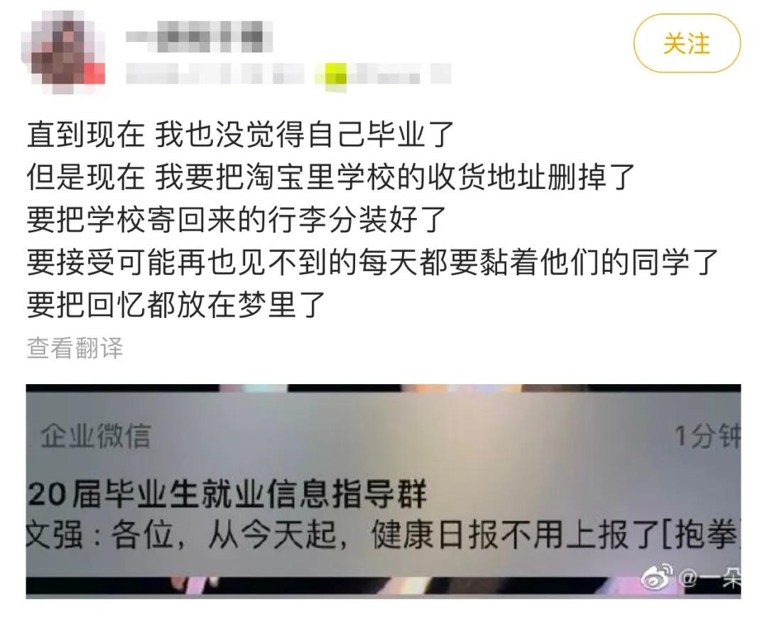 删除淘宝上的默认地址,才意识到真的离开了大学