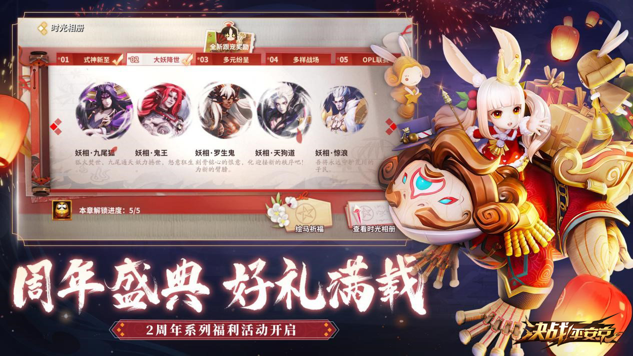 决战平安京夏日庆典送皮肤,决战平安京万年竹皮肤哪个最好