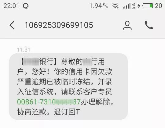 你遇到的客服,银行客服风险