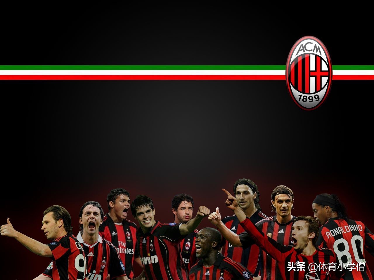 足球米兰圣西罗,足球联赛圣西罗