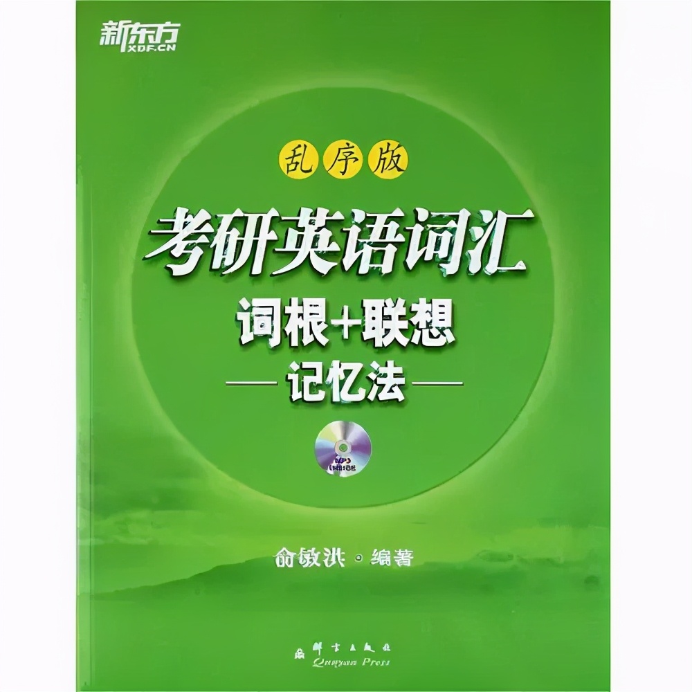 杭州考研经验分享,学长考研英语二