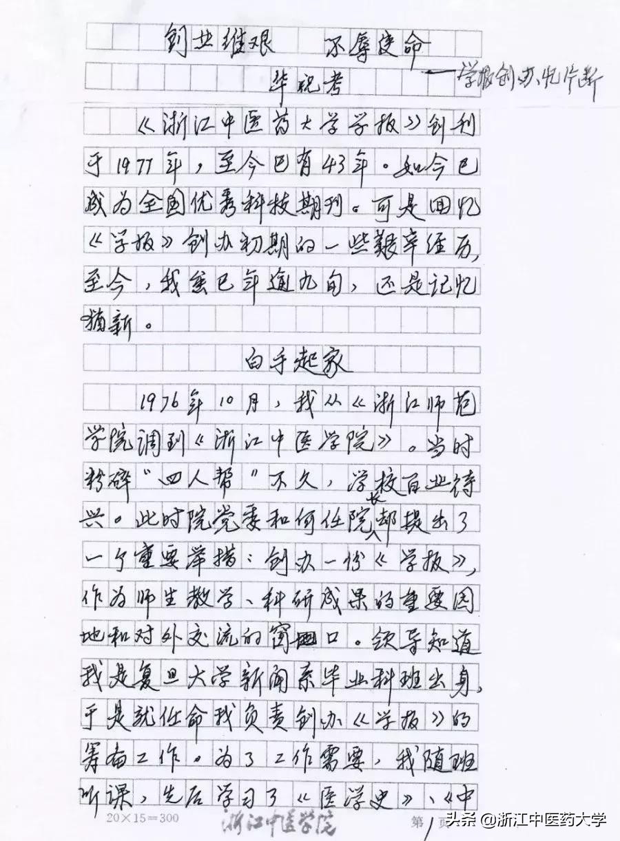 校庆十周年一名教师的回忆,老教师校庆20周年回忆录