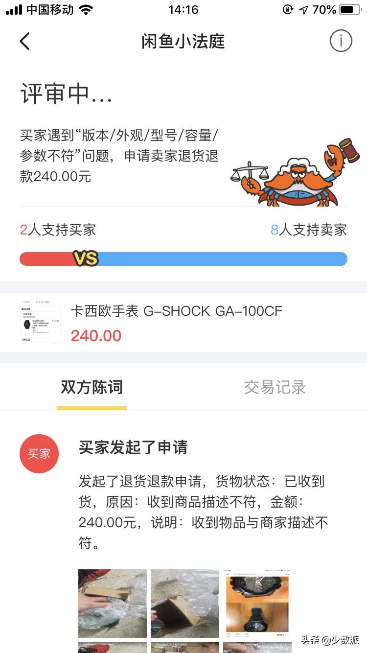 闲鱼上卖手机被买家调包了怎么办,闲鱼卖货被调包报警有用吗
