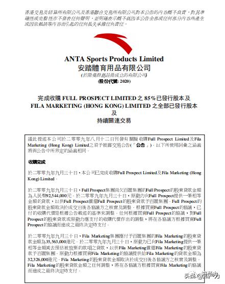 安踏收购fila斐乐,谁收购了利勃海尔