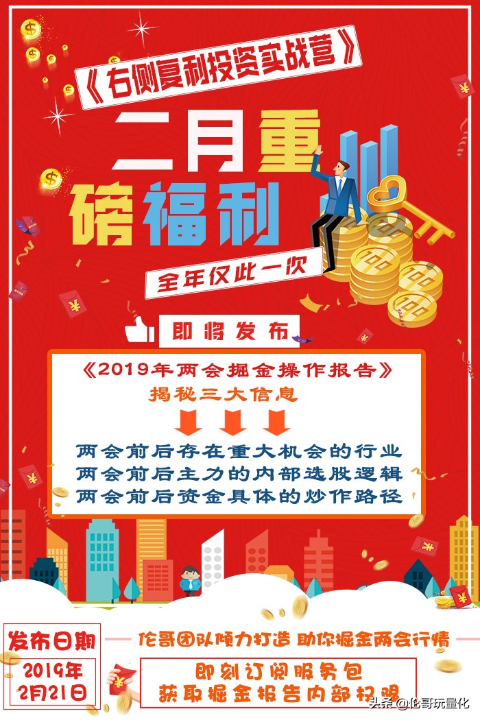 一夜暴富十大操作,一夜暴富的正确打开方式