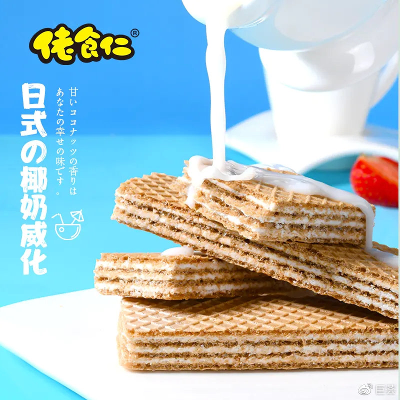 让人无法拒绝威化饼干口感独特,比较好的威化饼干