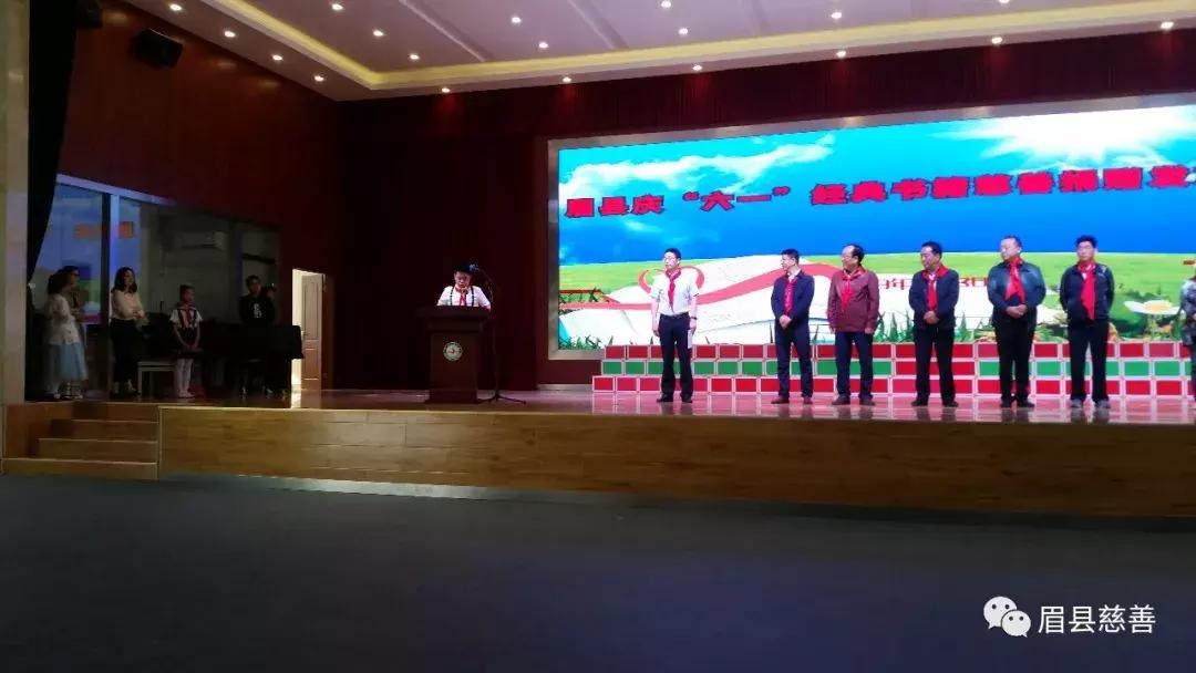 陕慈快讯|宝鸡市眉县慈善系列活动报道