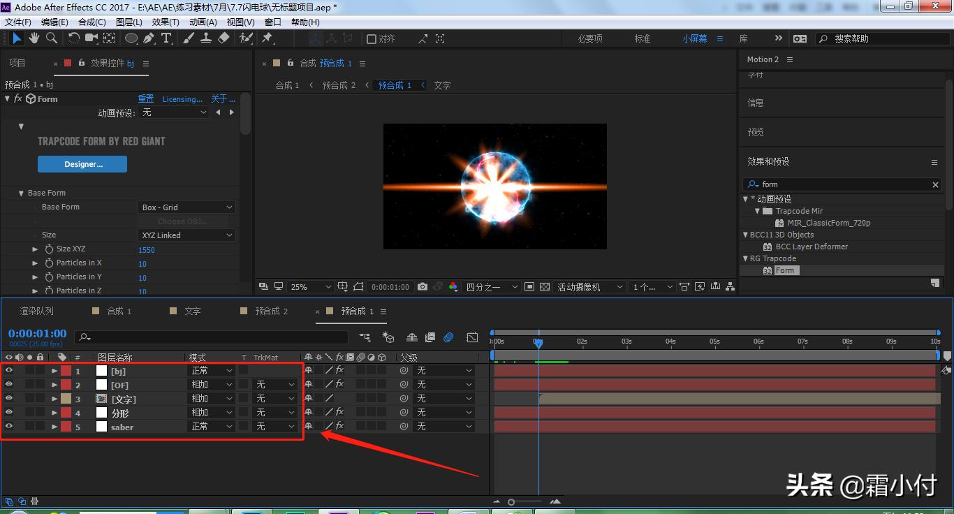 入门ae练习,ae效果动画详细教程