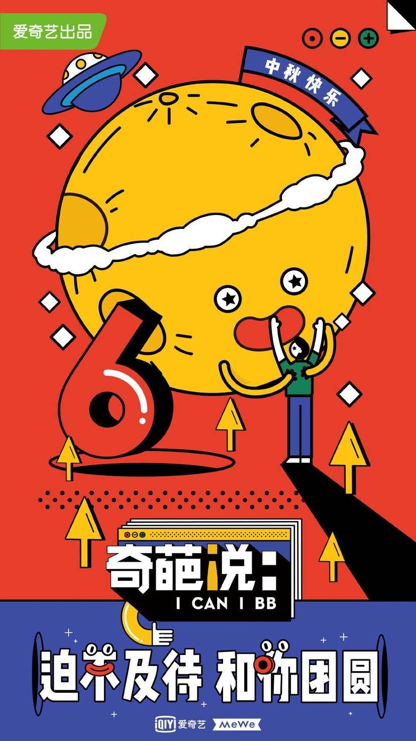 奇葩说中的思维,奇葩说里一些奇葩的观点