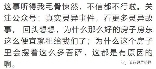 网友租房遇灵异事件,好几个菩萨房东却不带走,直到晚上出现响声